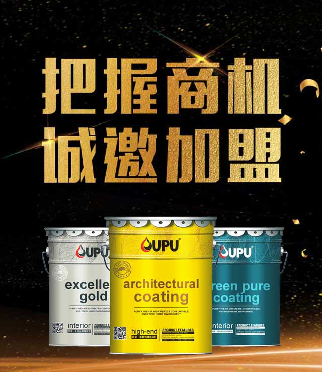 把握商机 诚邀加盟